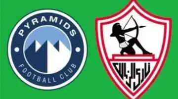 توقيت مواجهة الزمالك وبيراميدز المرتقبة في افتتاحية منافسات الدوري المصري الجديد
